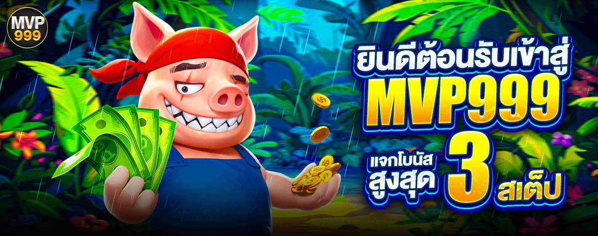 3สเต็ป (1)