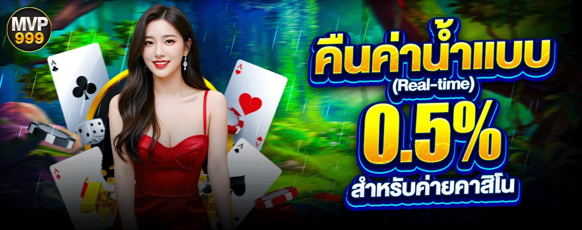ค่าน้ำ 0.5 01 (2)