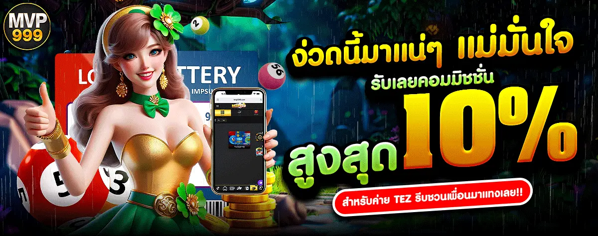 งวดนี้มาแน่ (1)
