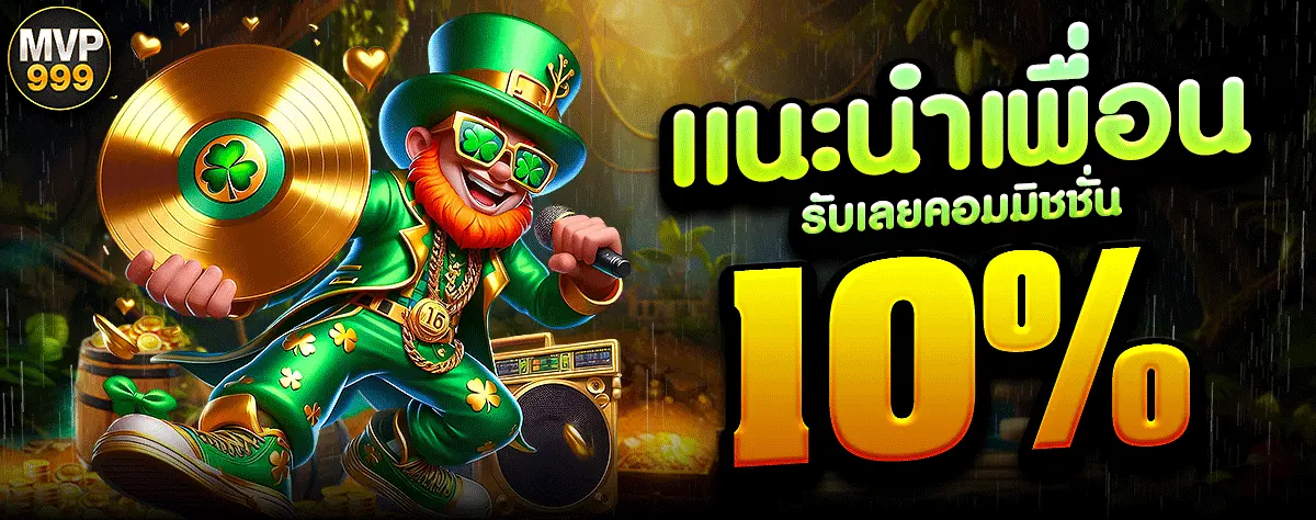 แนะนำเพื่อน 10 (2)
